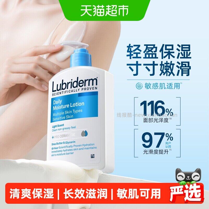 凑单29.67 露比黎登.身体乳473ml 需要有2元品牌立减 叠加11元淘金币 - 线报酷 凑单29.67 露比黎登.身体乳473ml 需要有2元品牌立减 叠加11元淘金币 - 线报酷