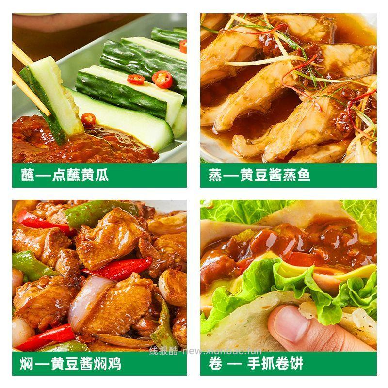 海天浓香黄豆酱1kg 11.90元 - 线报酷