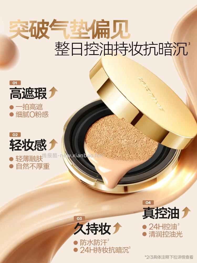 凑单45.54 mistine.金气垫BB霜 入会买赠同款替芯1个 会员再送粉扑 - 线报酷 凑单45.54 mistine.金气垫BB霜 入会买赠同款替芯1个 会员再送粉扑 - 线报酷