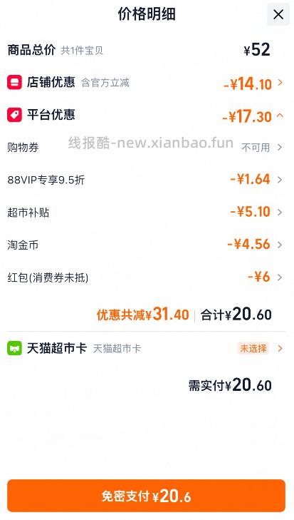 舒适达含氟抗敏感牙膏100g 17.60元 - 线报酷