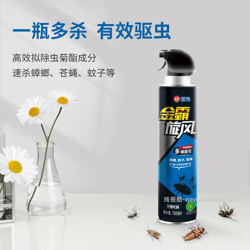 18.81 榄菊.杀虫剂喷雾700ml 需叠加页面2元首购金 - 线报酷