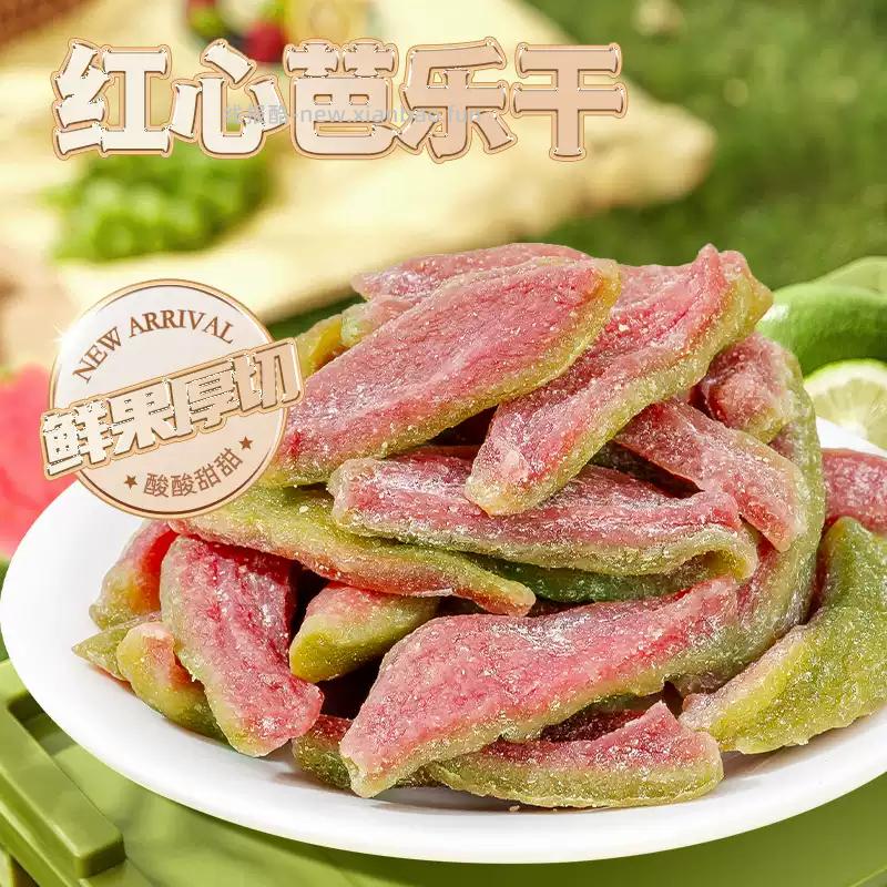 梅百华红心芭乐干石榴干250g 11.59元 - 线报酷