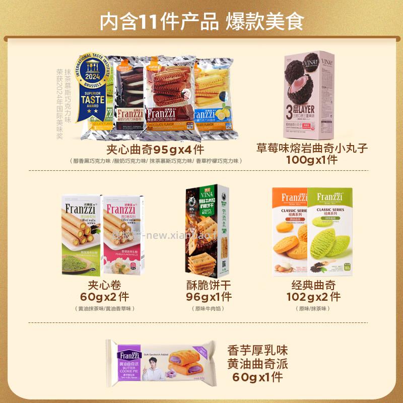 法丽兹曲奇饼干礼盒960g 16.61元 - 线报酷
