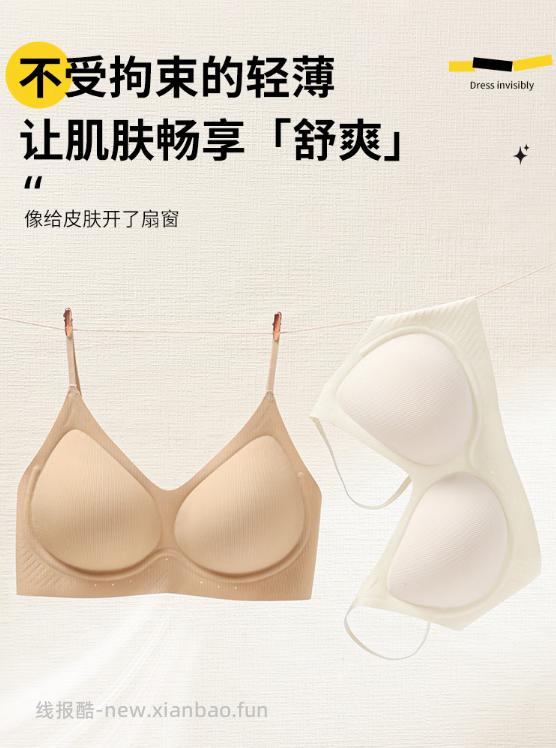 草本初色大U露背无痕细肩带内衣3色可选 拍2件 49.80元 - 线报酷