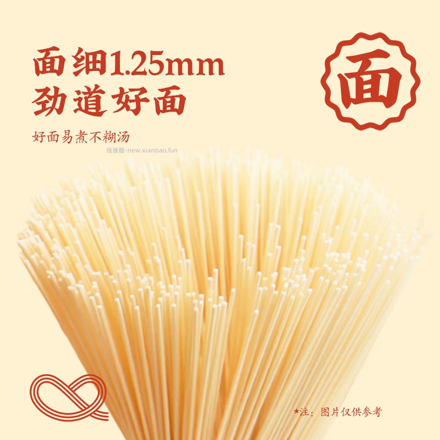 想念宛康鸡蛋风味挂面900g 0.9元 - 线报酷