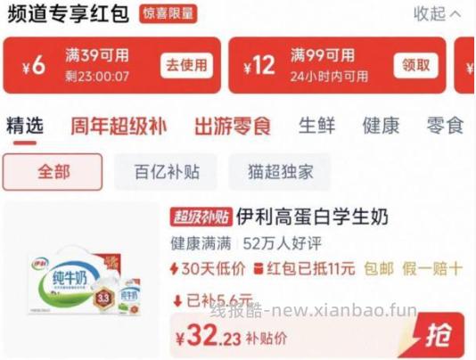 伊利无菌砖纯牛奶250ml*21盒 31.23元 - 线报酷