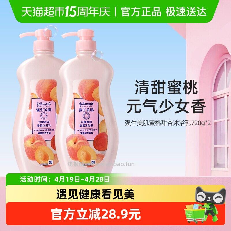 强生美肌沐浴露蜜1440g 18.19元 - 线报酷
