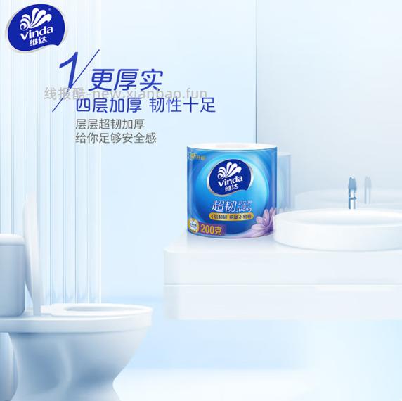 维达高克重有芯卷纸超韧4层200g*24卷 拍3件 116.06元 - 线报酷