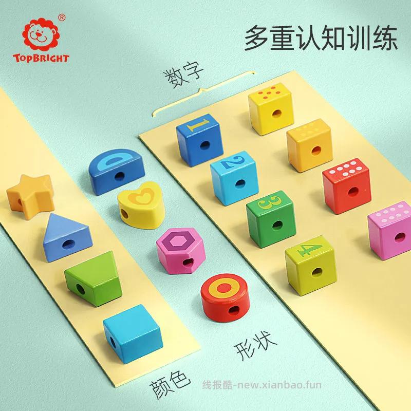 特宝儿串串珠儿童玩具积木 19.70元 - 线报酷