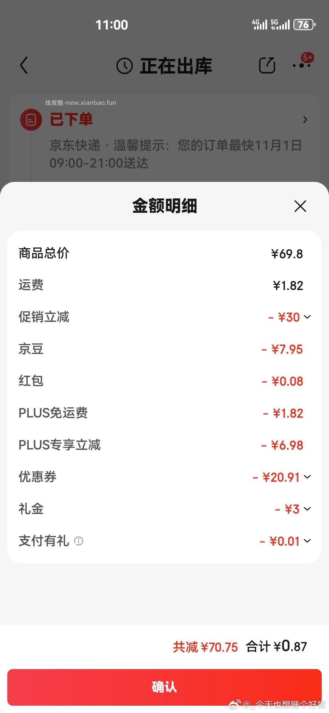 忘了好价多少感觉这几天常有 - 线报酷