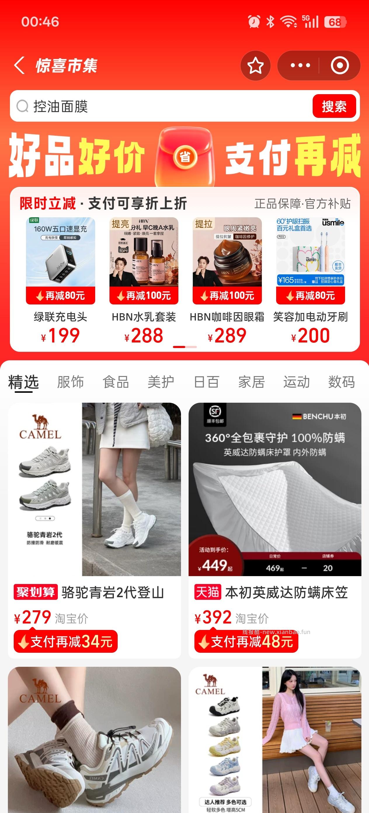 hbn眼霜jxsj-100qdf-3215到手111我感觉算好价记得入会 - 线报酷