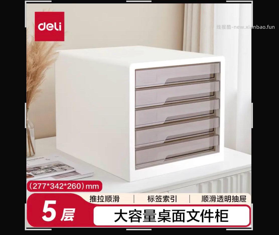 dl收纳柜25 - 线报酷