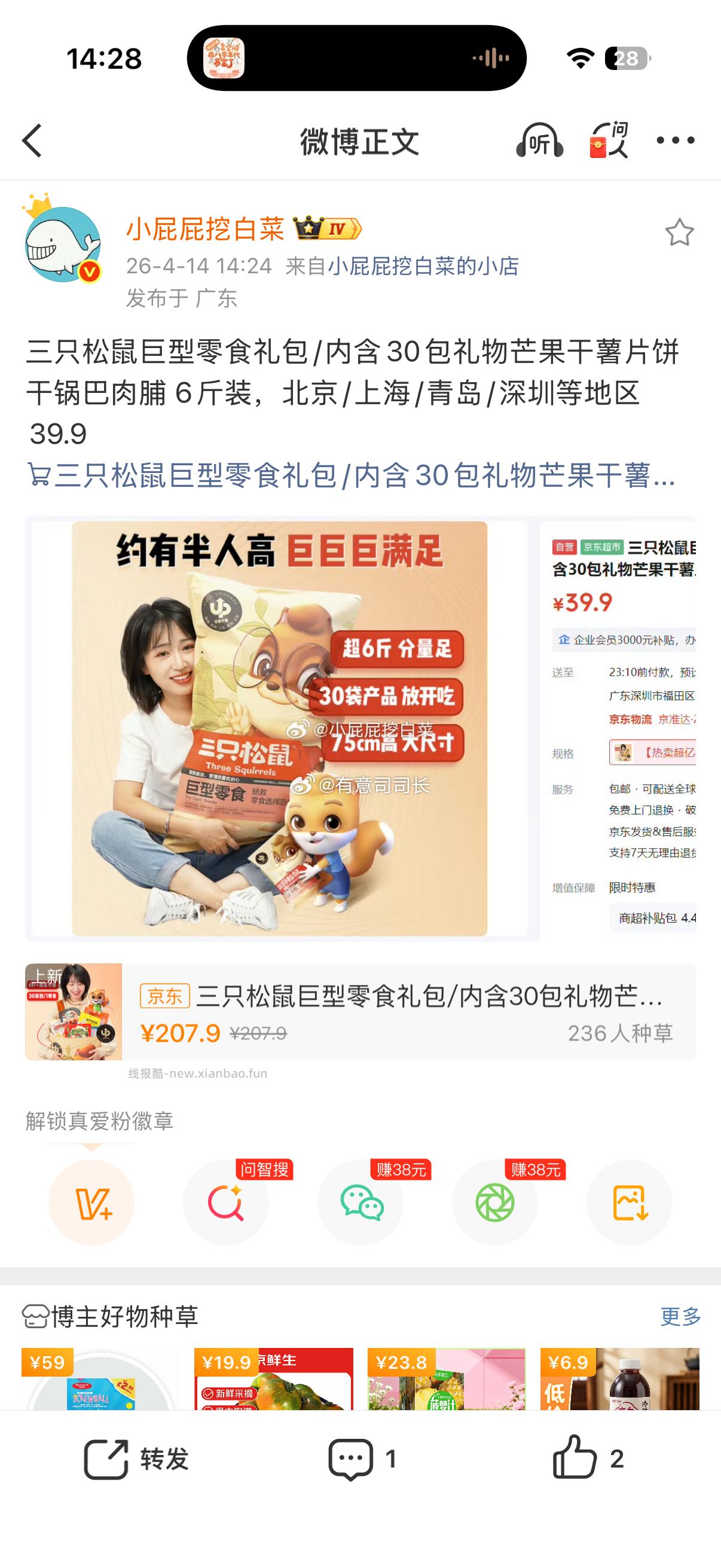 偷 限地区 感觉划算 - 线报酷