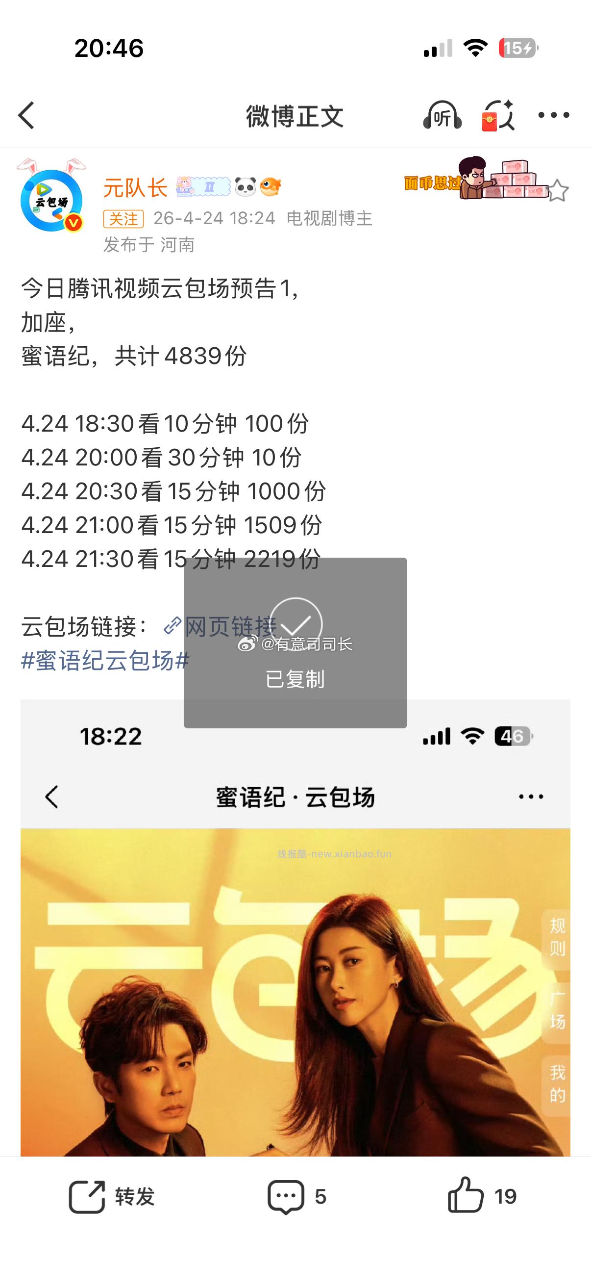 月底比较好抢了🐧 - 线报酷