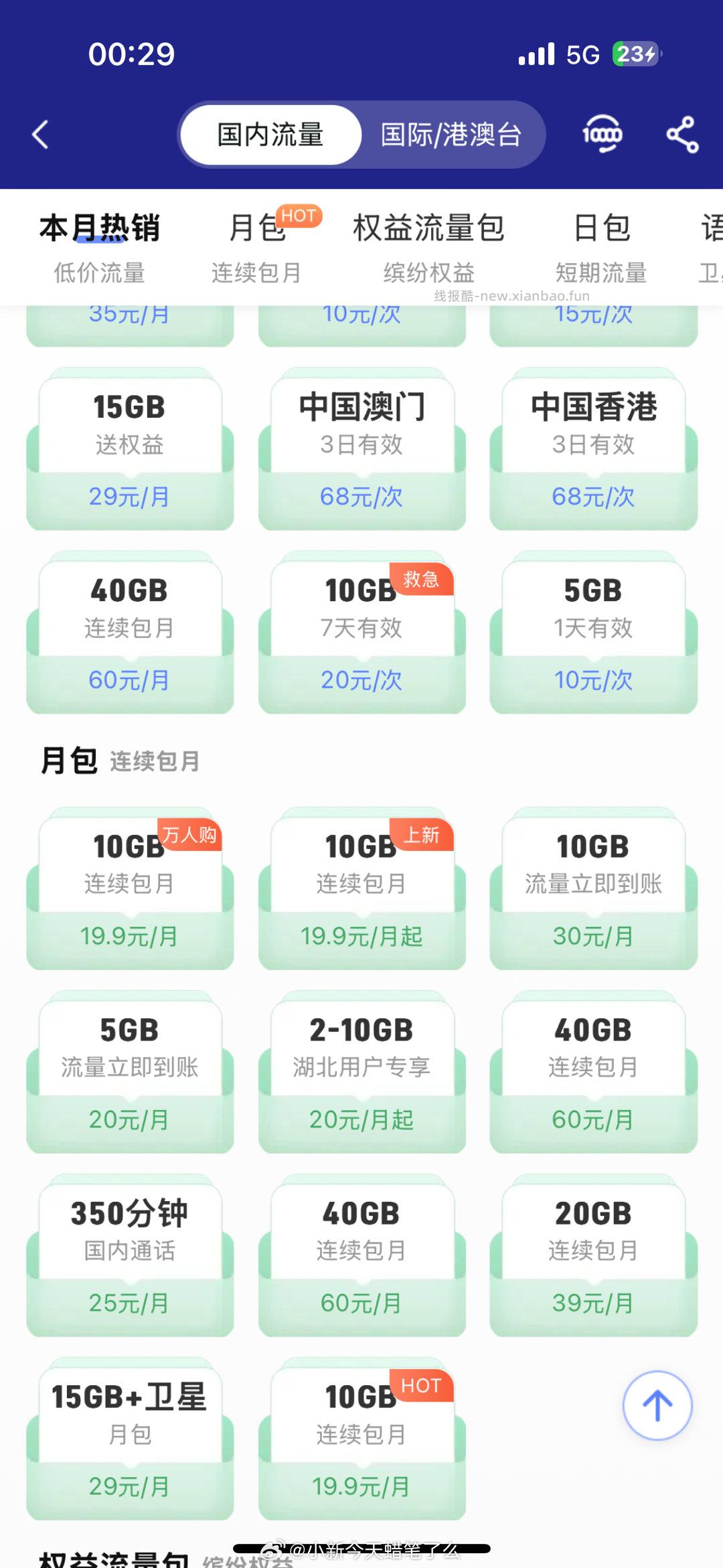 gdyd口令🈶 - 线报酷