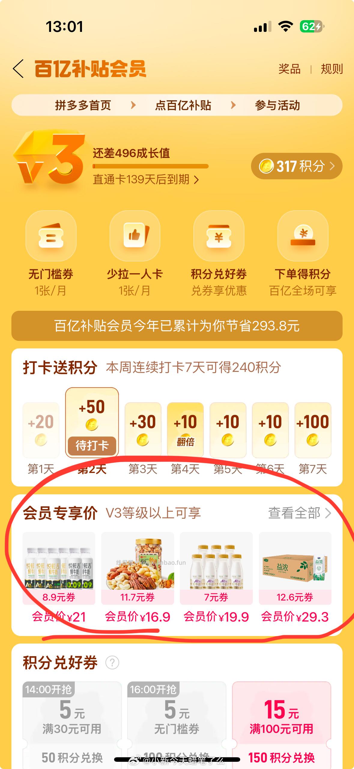 pxx 感觉怡颗莓好价 - 线报酷