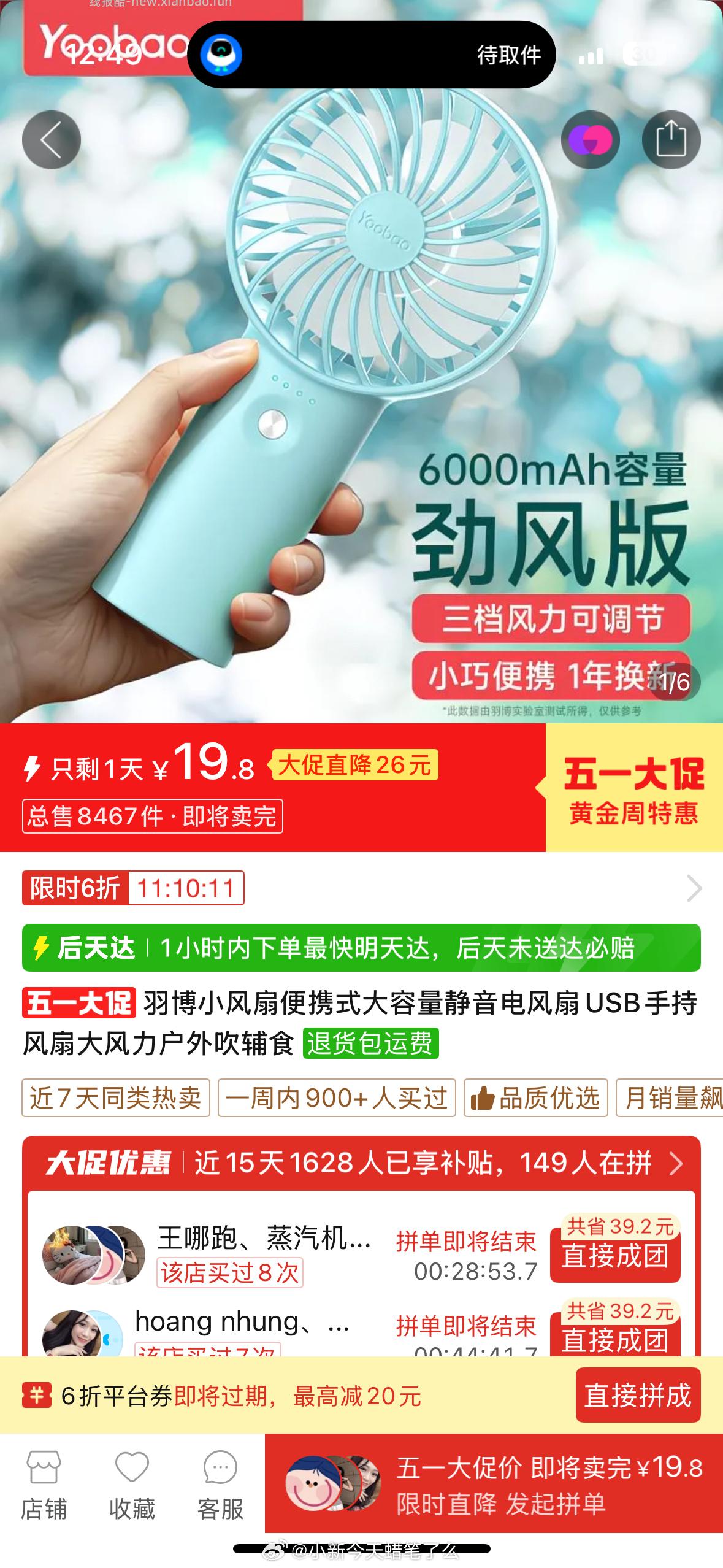 羽博又可以用六折券了 原作业 - 线报酷