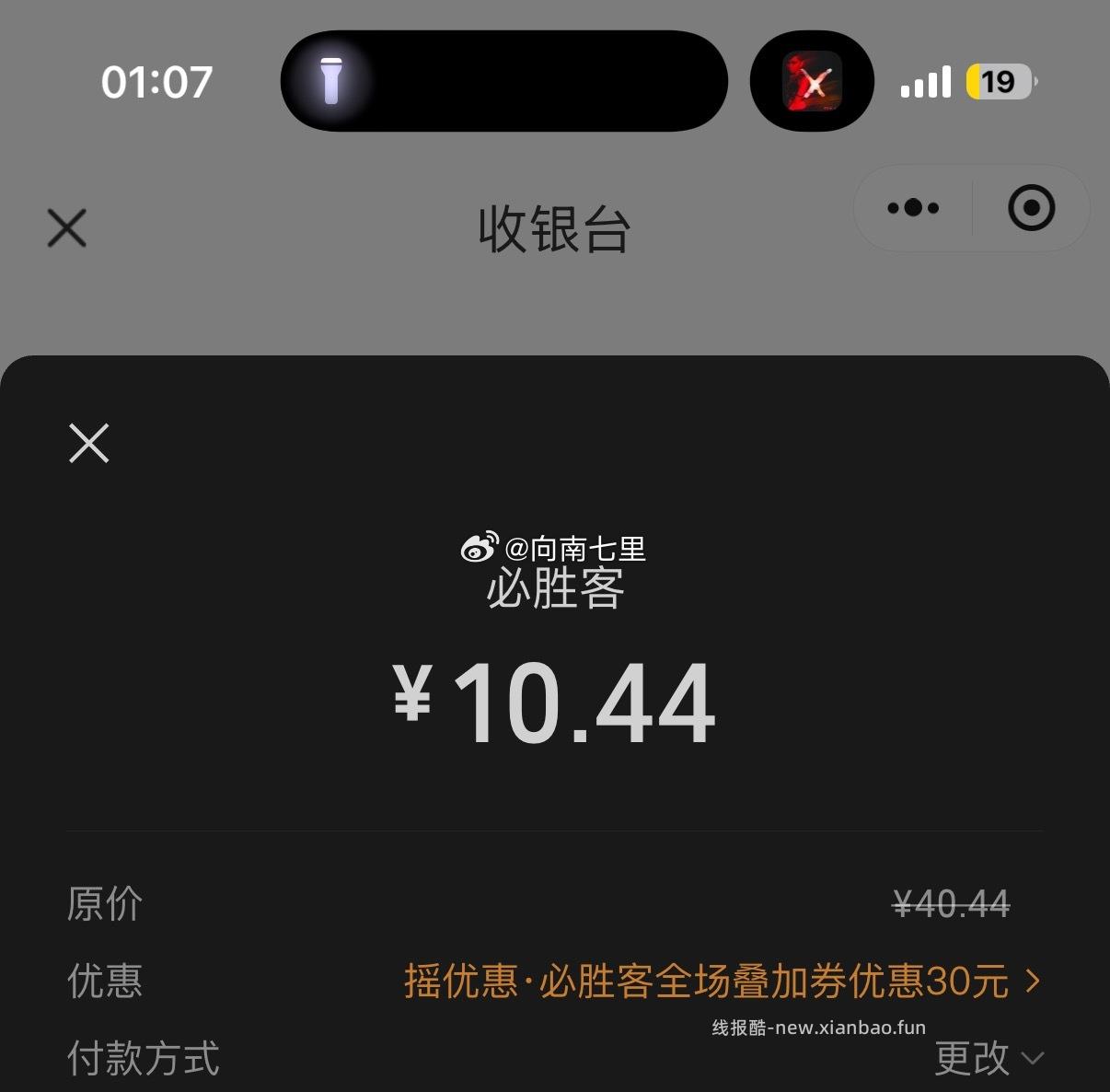 摇一摇试试 ​​​ - 线报酷