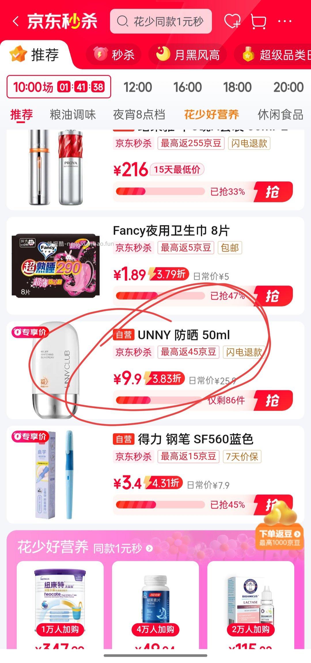 刚需价 - 线报酷