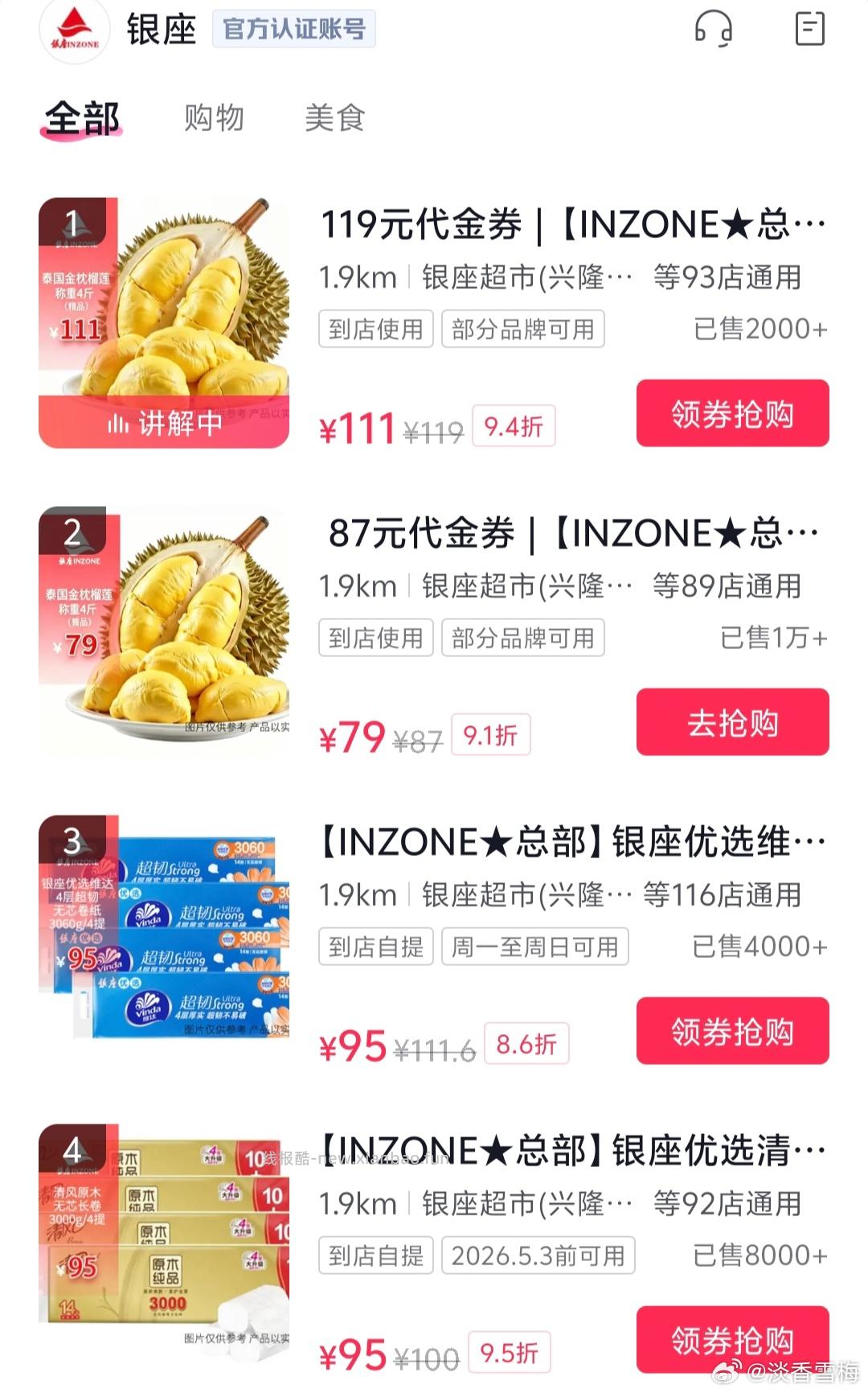 山东的uu速看 线下有这个店的地方就能买 - 线报酷