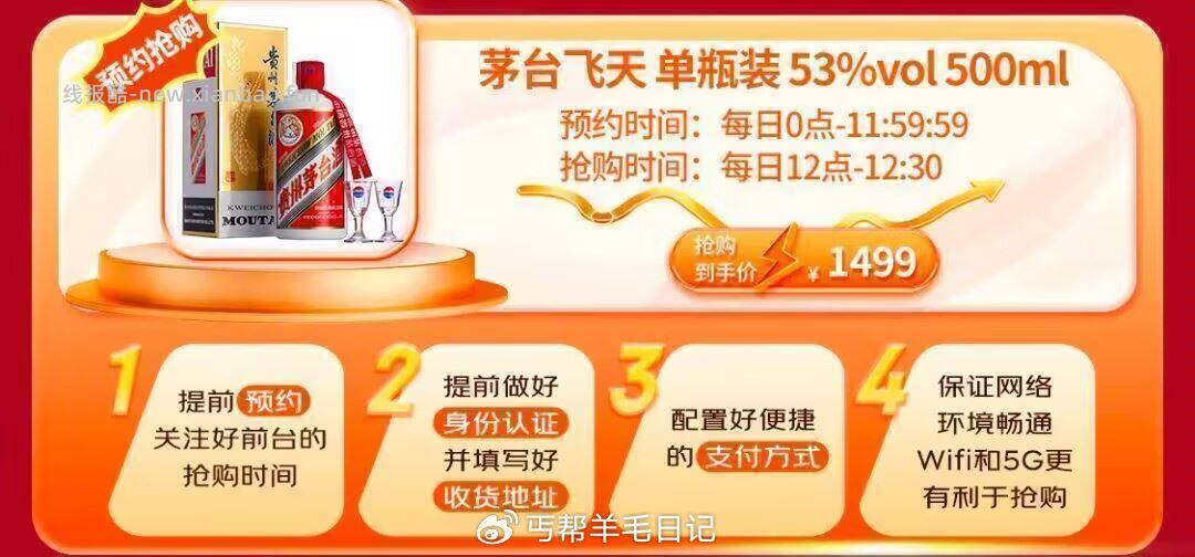 12点食品 1元 - 线报酷