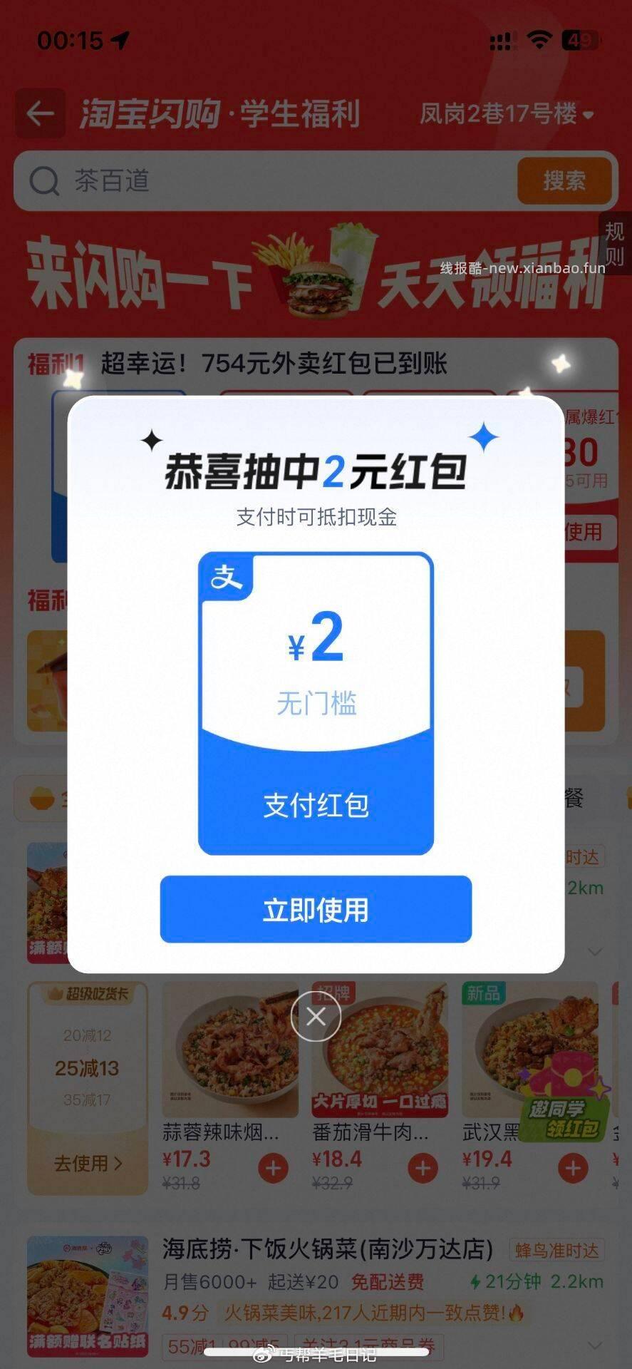 今天也有反馈❗有1zhifu券 部分有1支fu卷 - 线报酷