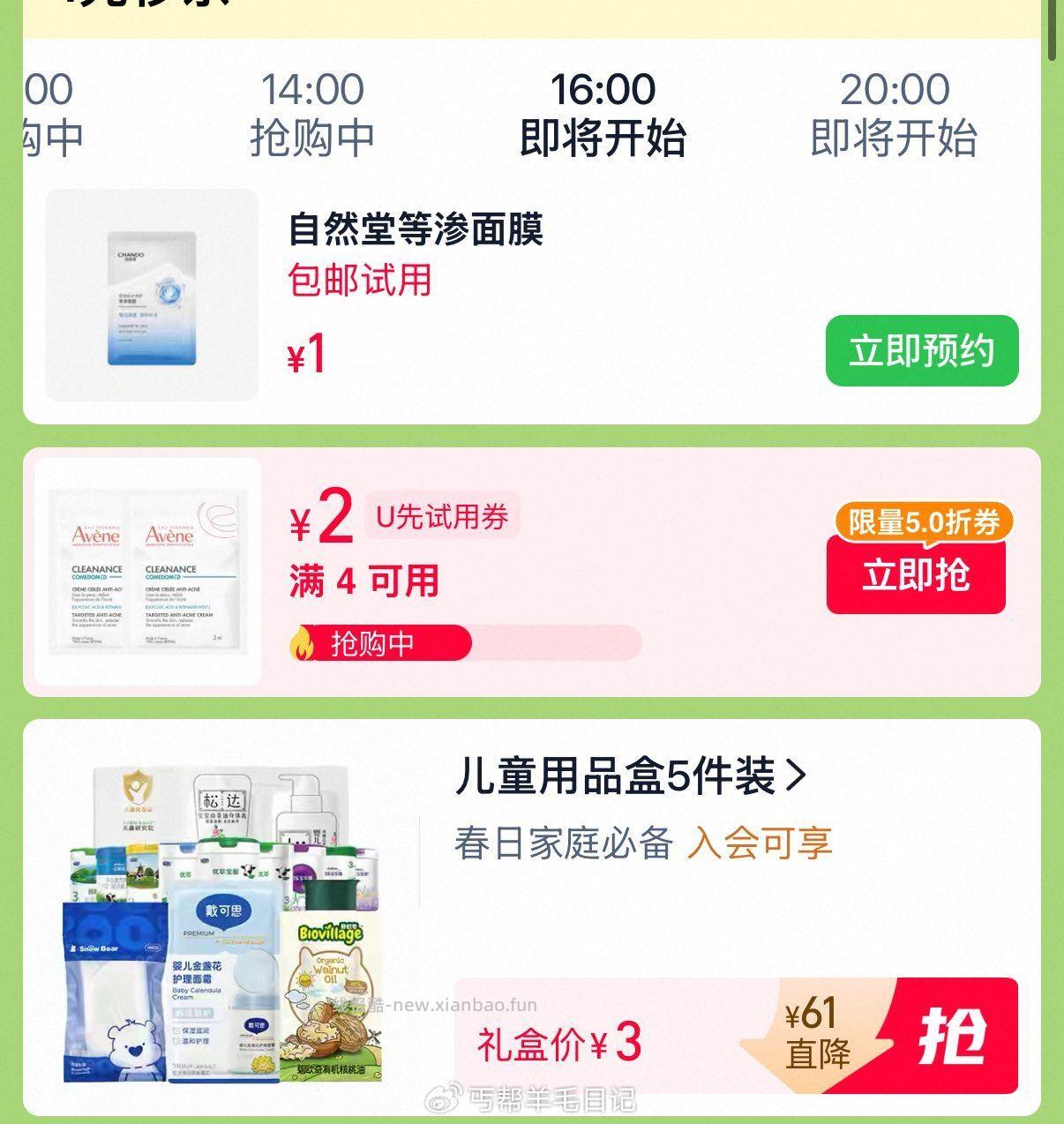 16点自然堂面膜 oYeu5c7Furl / CZ8277 - 线报酷