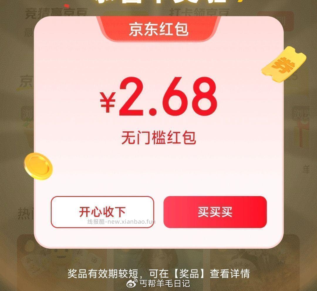 0点 京东 杭州消费券 0点 京东 萧山消费券 0点 京东 三亚消费券 0点 - 线报酷