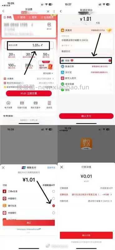 新的一月刷新了 一月🉑充4次 建.行生活4分冲4亓话fei 移动或联通αpp-> - 线报酷