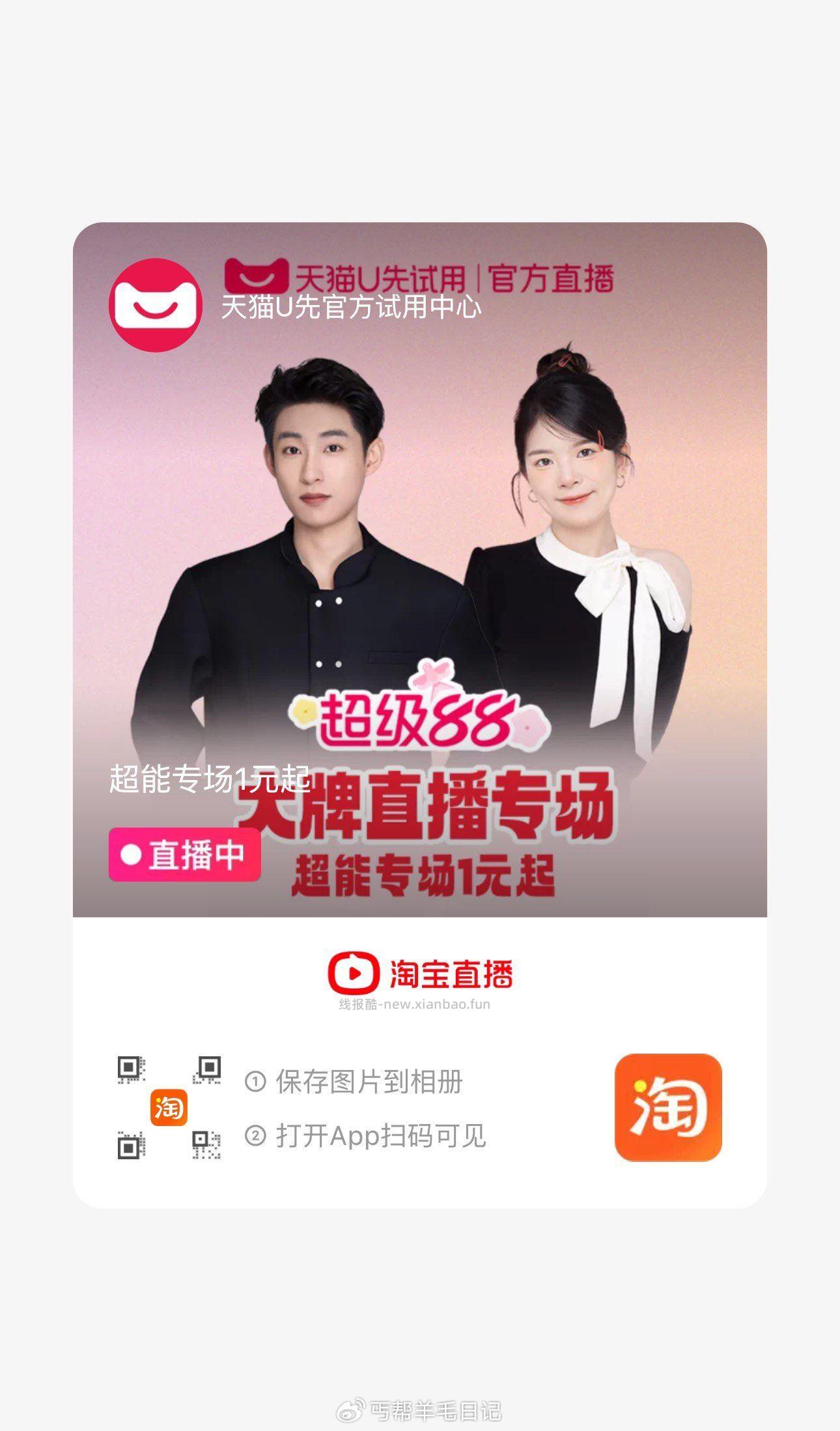 tb扫459鸭舌帽或者其他 - 线报酷