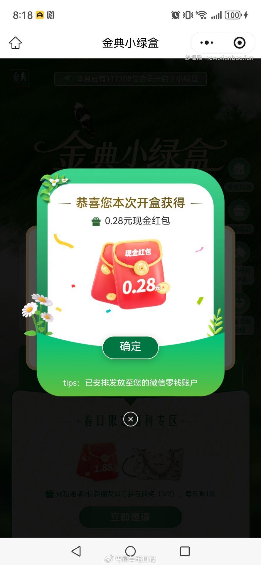 金典开盒 抽试试 - 线报酷