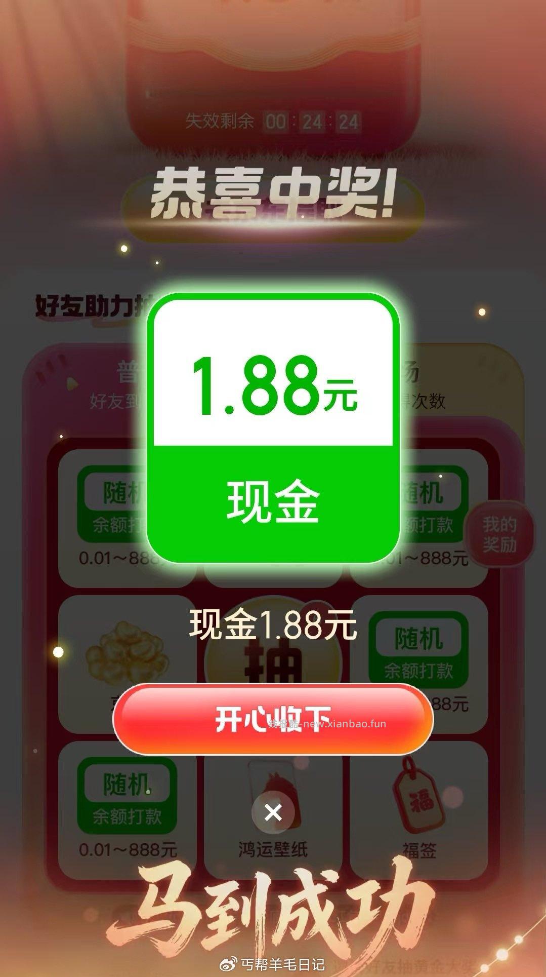 丐友互助贴可以抽鸿包 - 线报酷