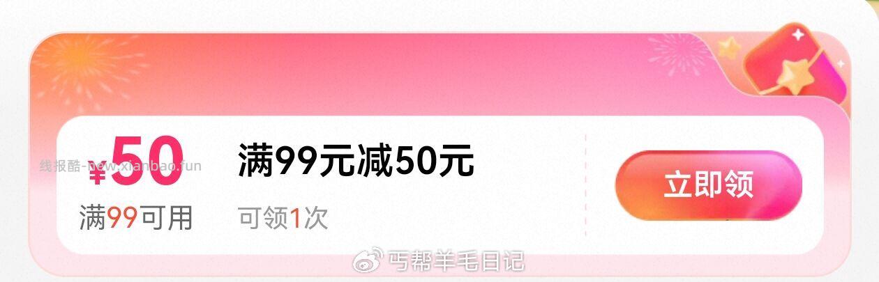 良品铺子99-50 丐友刚需拿 7Vnj5gMUGA4 / HU7405 - 线报酷