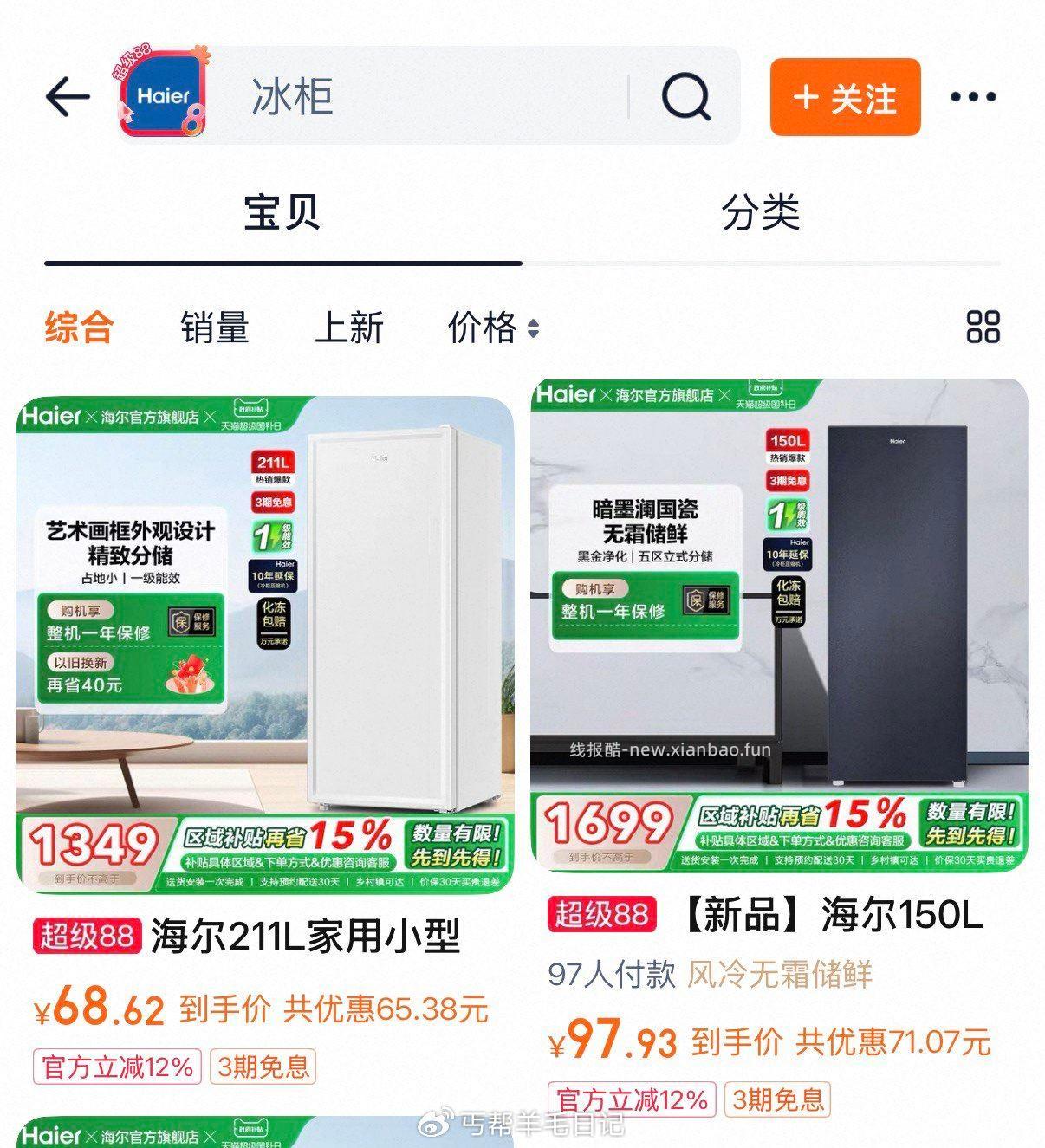 进店看看 多款低价 hoyG5gCh6fJ / CZ9449 - 线报酷