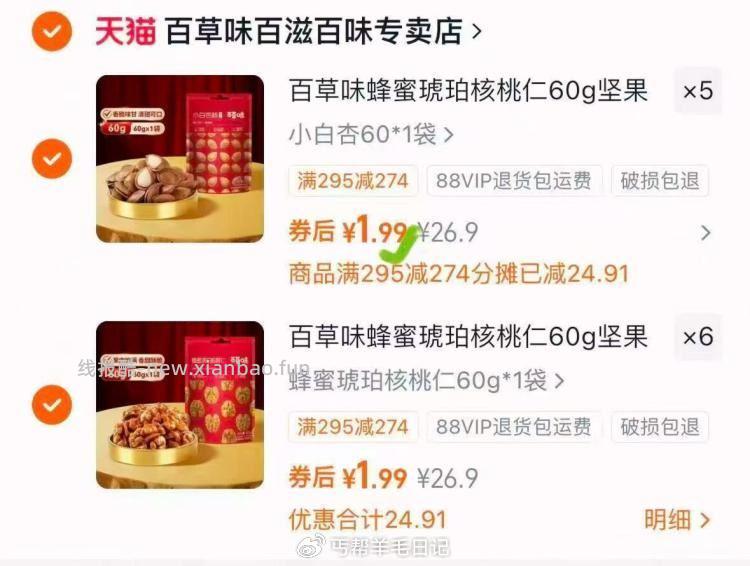 这个新店小店不建议买 忽略也可以 选 11 - 线报酷