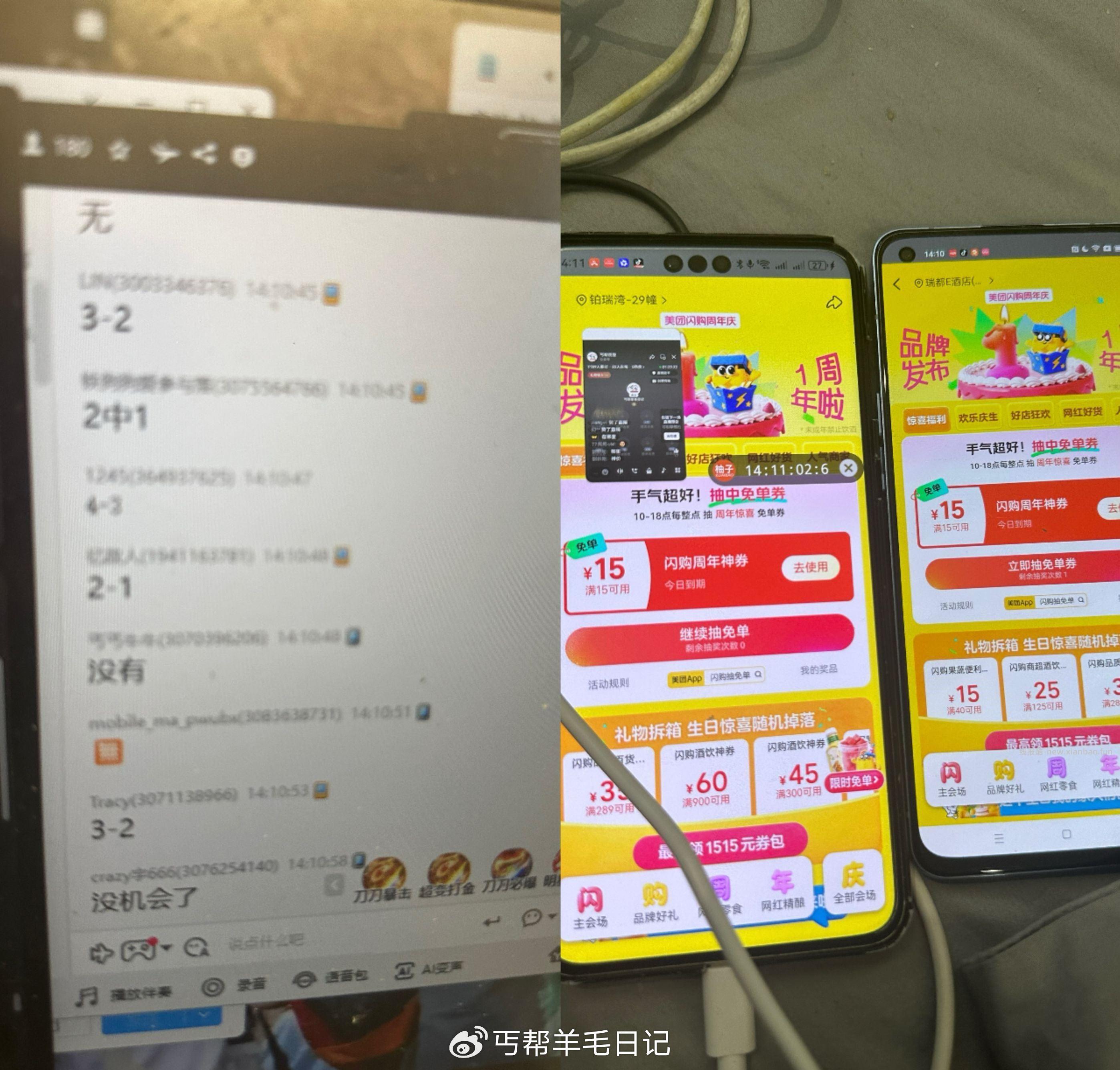 记得来听语音报水 有些时候还挺及时的 我自己抽到报的 - 线报酷