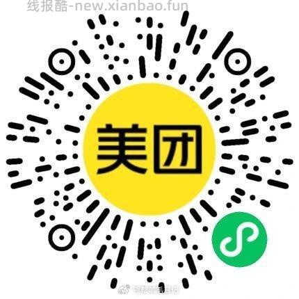 松鼠的早点用每日神价的卷看看能否叠加 看看是否叠加这俩个 美团搜 15015 - 线报酷