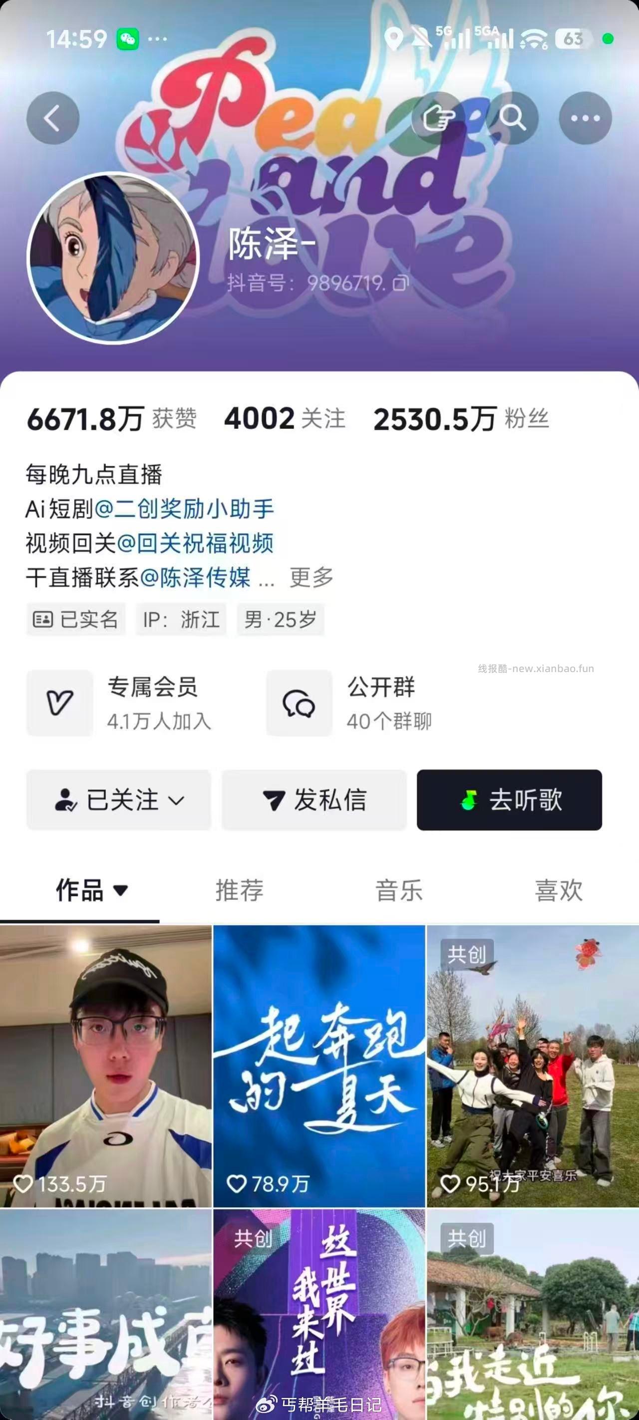 丐友v打开参 与拉满 传这个图 中了就是20 - 线报酷