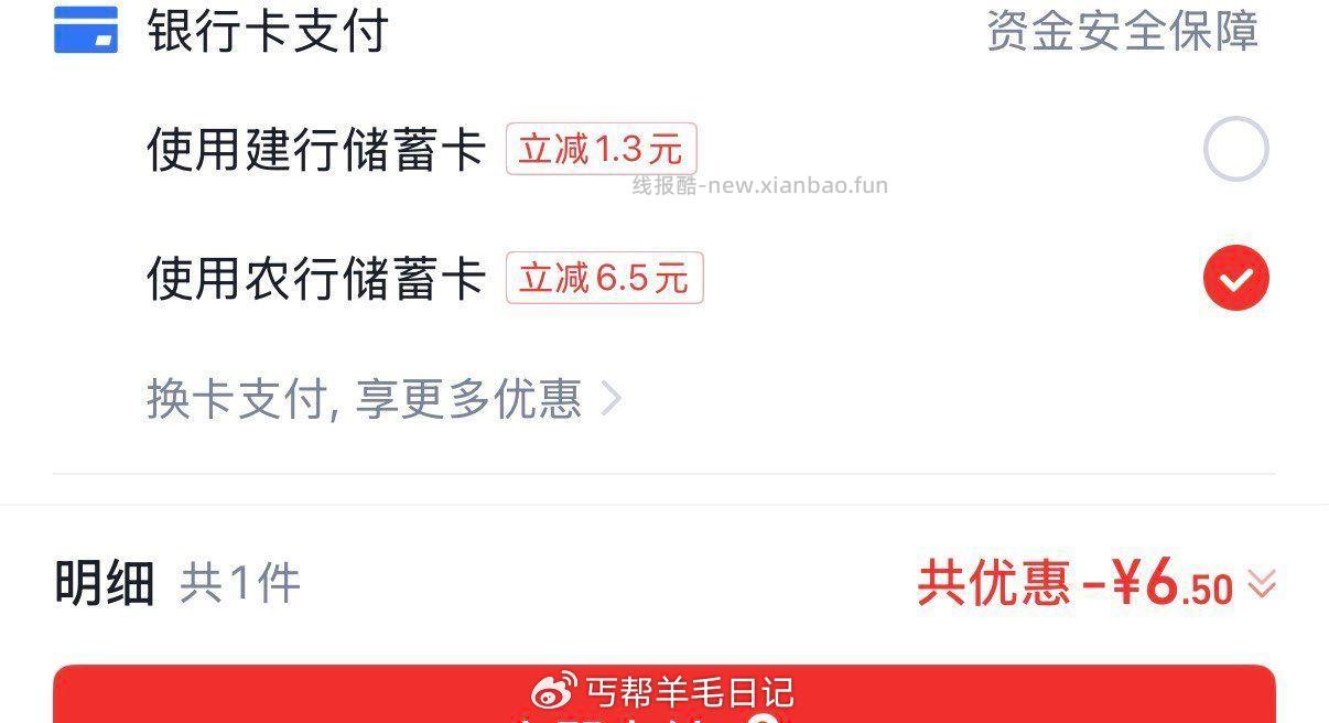 快手搜 话费 有绑农 行的有减6.5 自测 没有的就无视 - 线报酷