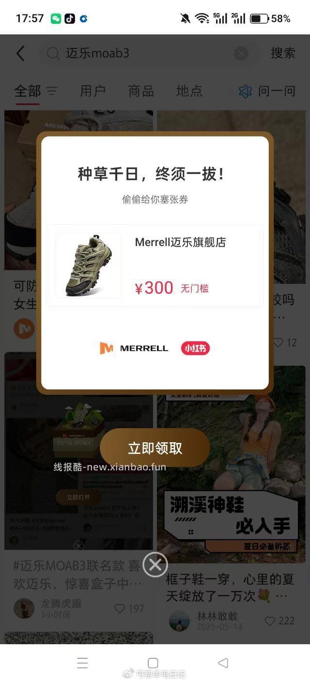 小红薯搜迈乐登山鞋 - 线报酷