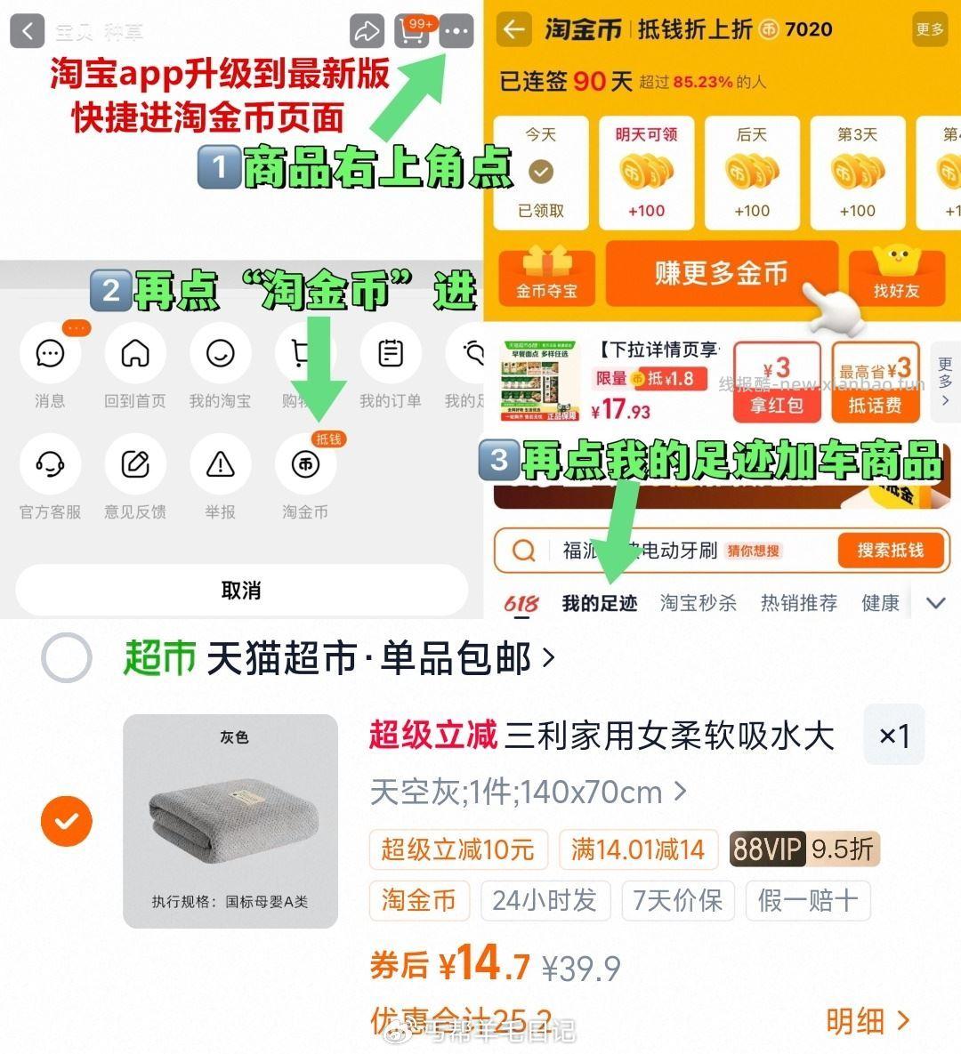 三利浴巾70*140cm 14.7元 - 线报酷