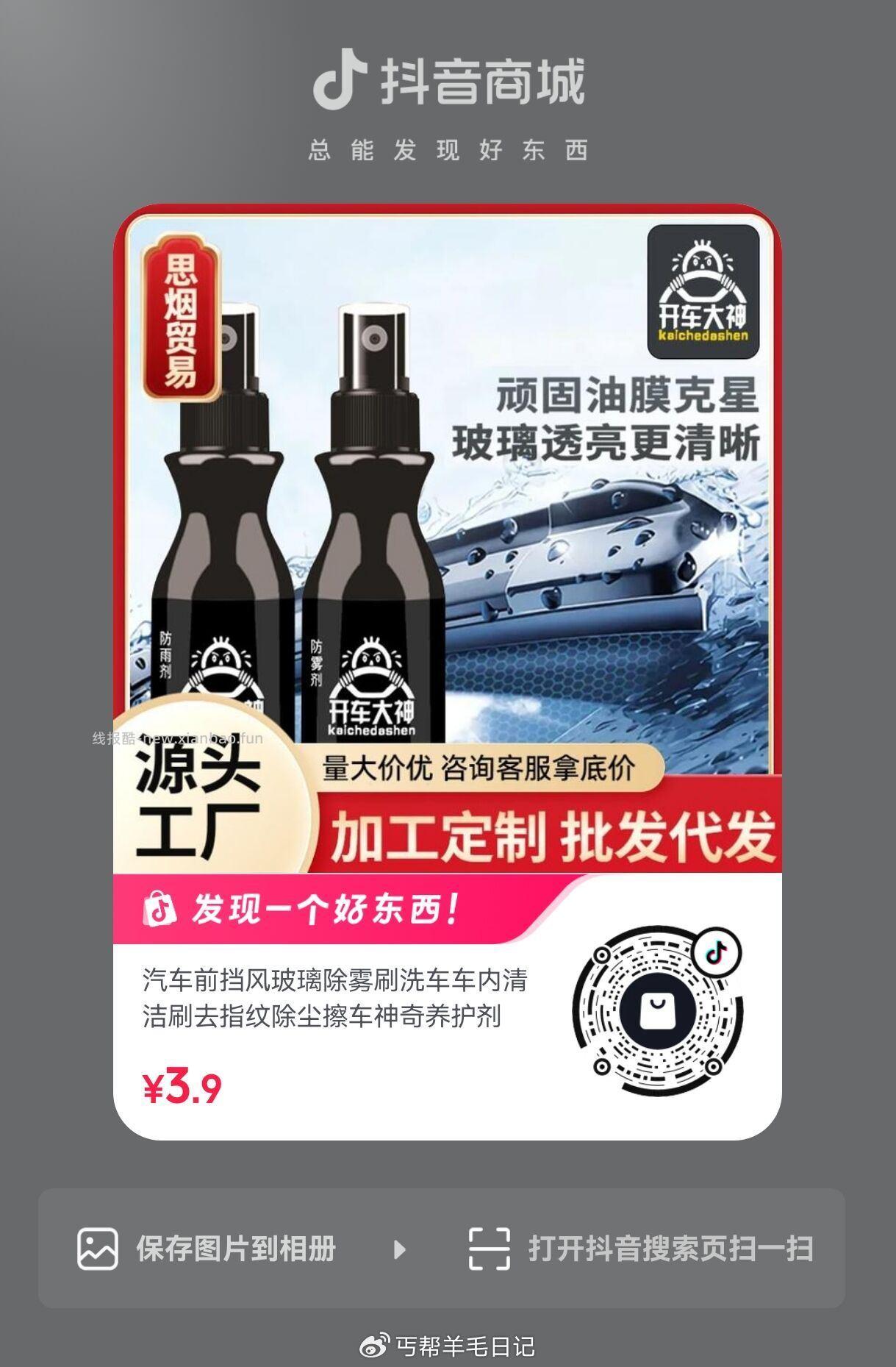 dy扫 💰0.01 - 线报酷