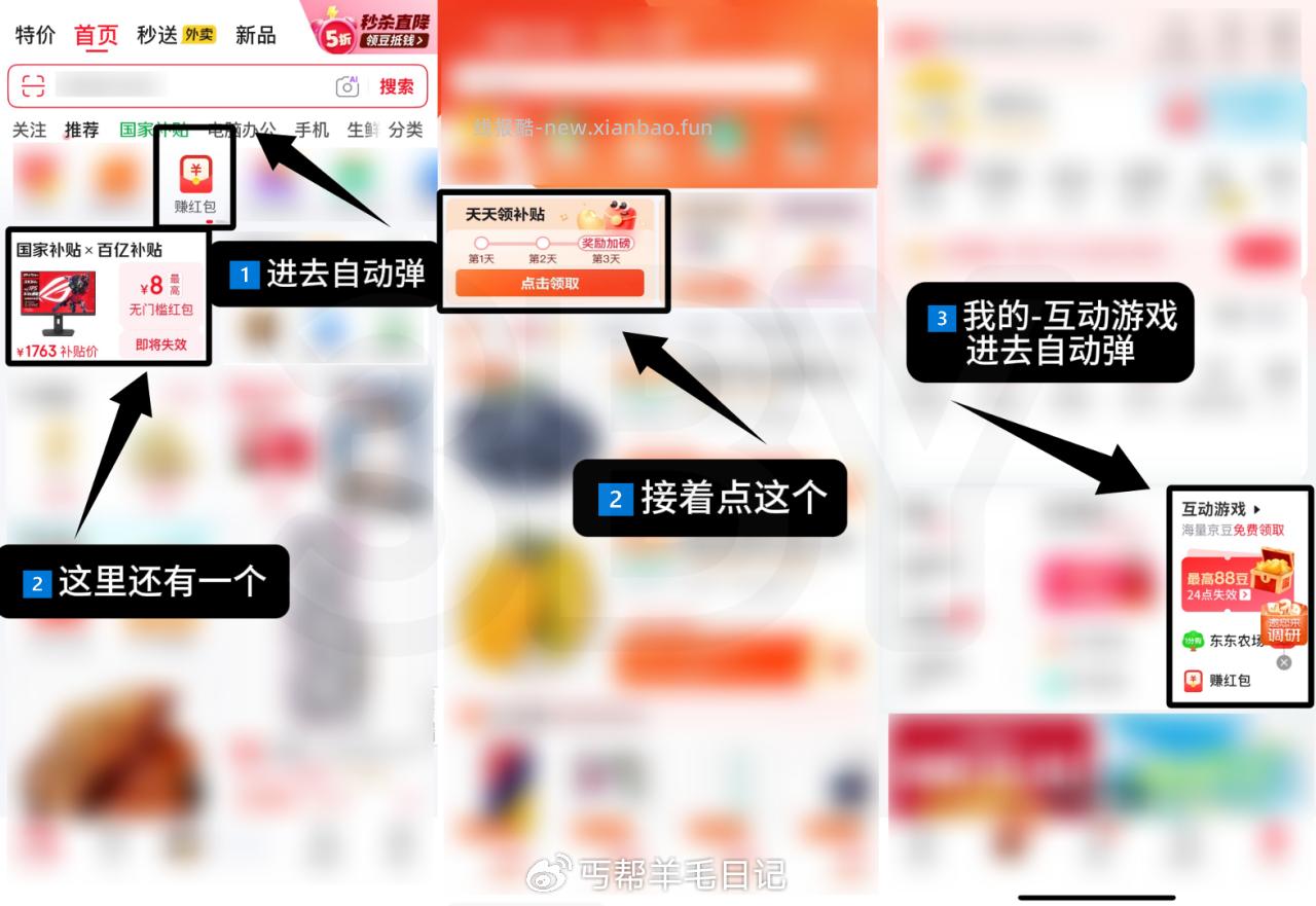 1️⃣jd搜幸运开红包 3️⃣jd搜天天游戏 看图再领几个荭包叠 不一定有 - 线报酷