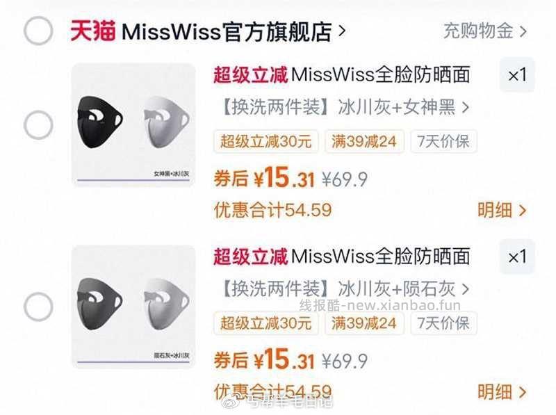 2件装15.9刚需看看 - 线报酷