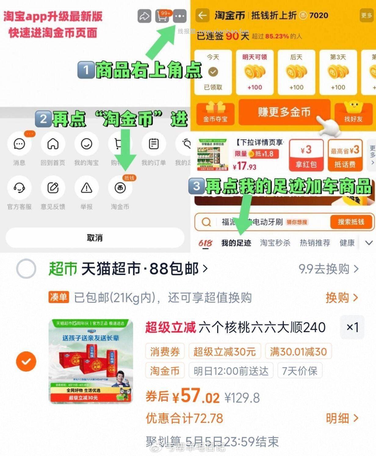养亓 六个核桃240ml*15罐*2箱 57元 - 线报酷