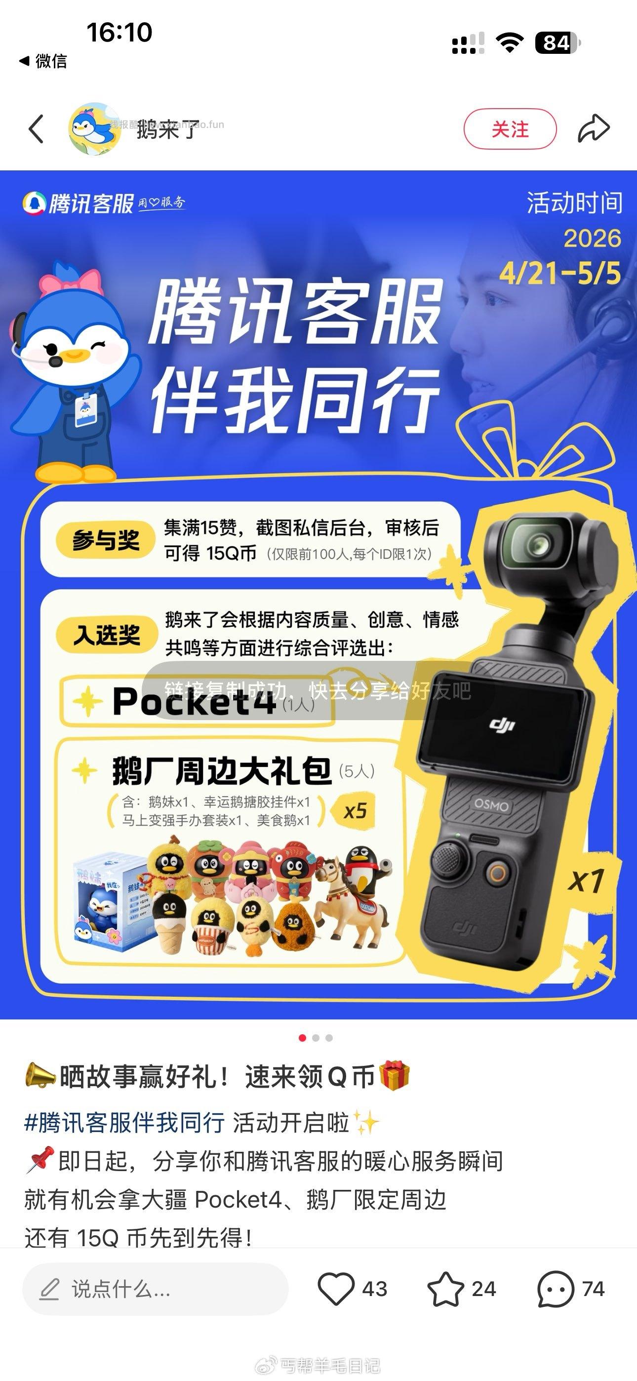 丐友小红薯这个目前参与人数少感兴趣看看📣. - 线报酷