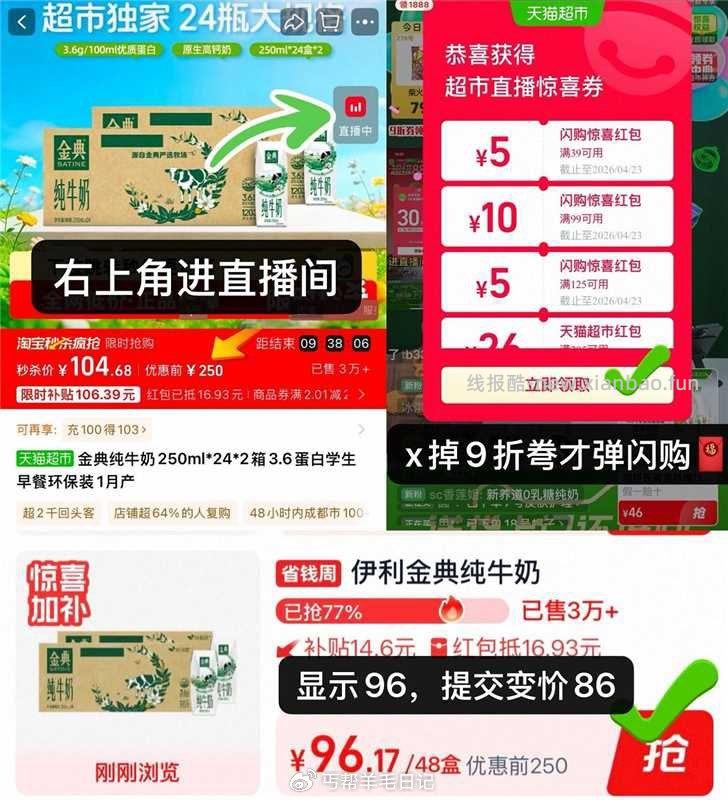 金典牛奶250mlx24盒x2箱 86元 - 线报酷