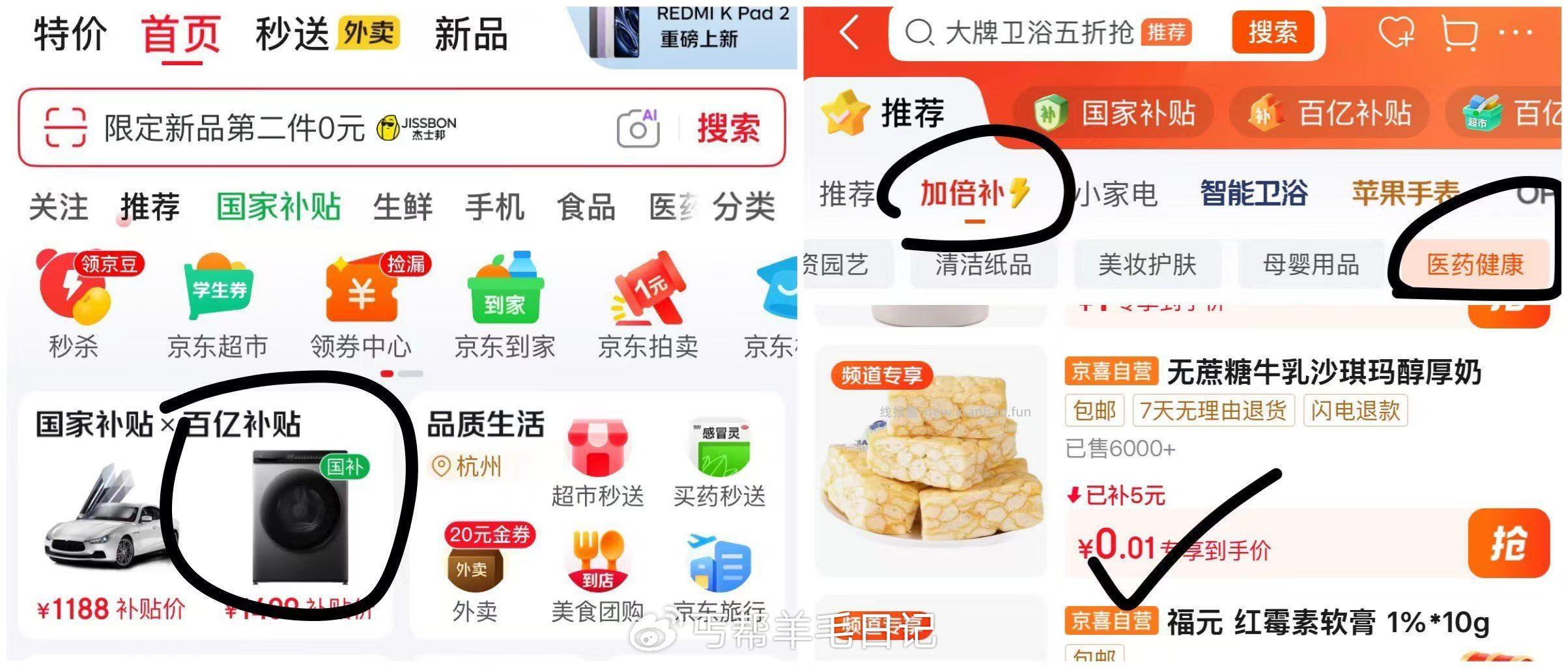 健康进入 0.01五包沙琪玛 - 线报酷