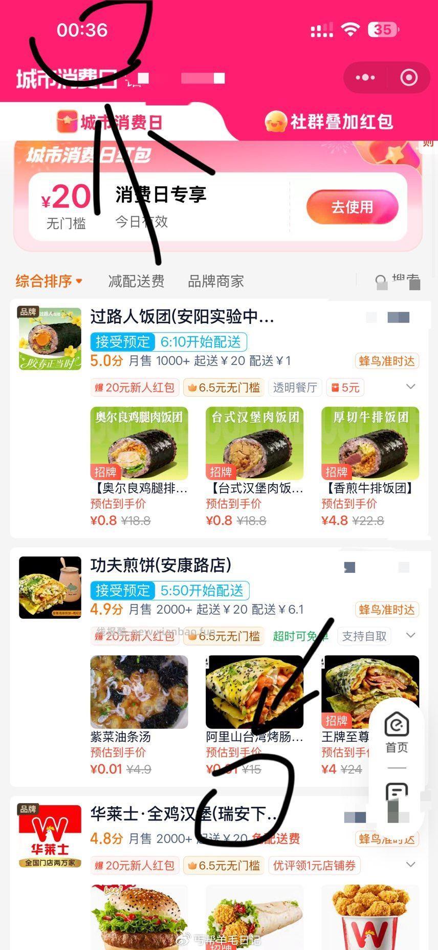 我是温州瑞安哈你们自己看 不确定看地区还是看hao还是随机 左上角是最新时间的 - 线报酷