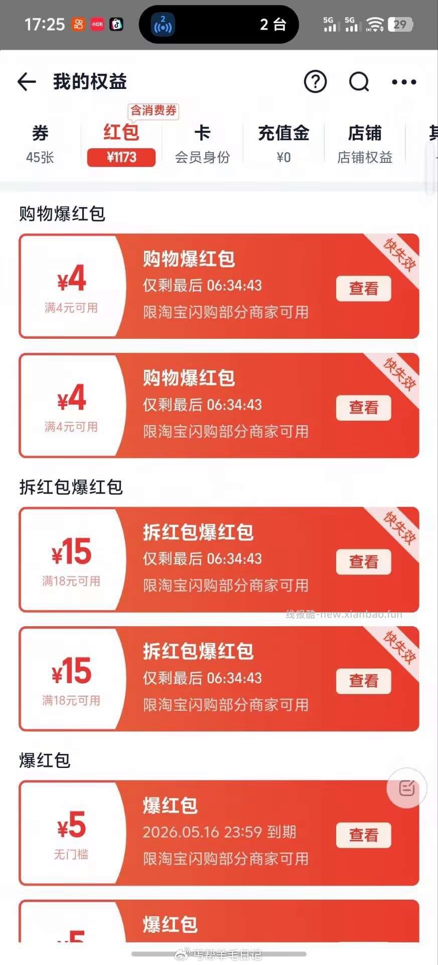 目前没库存了 晚来可先忽略之前 发起的到了是俩个记得玩 - 线报酷